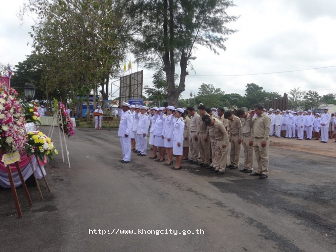 วันปิยมหาราช ณ หน้าที่ทำการอำเภอคง