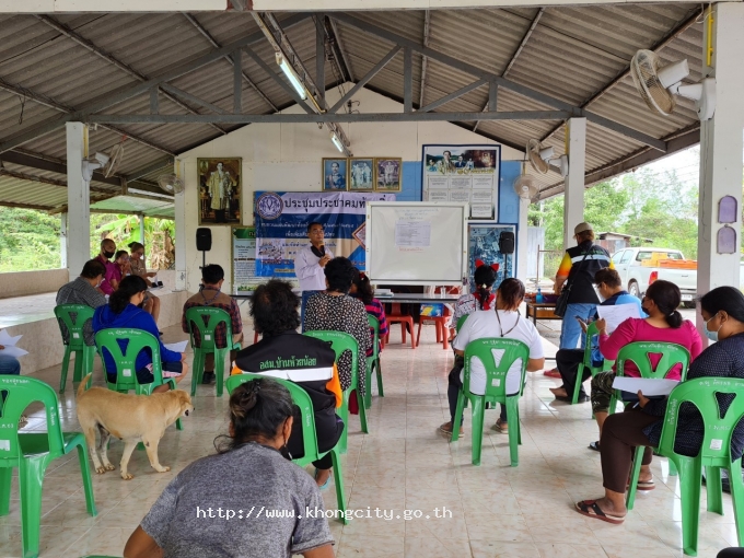 ประชาคมหมู่บ้าน เพื่อทบทวนแผนและจัดทำแผนพัฒนาท้องถิ่น 2566-2570