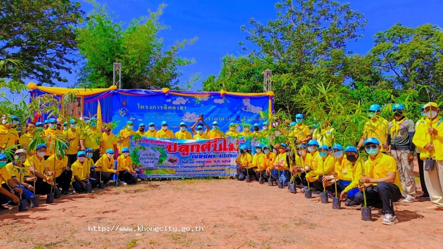 ปลูกป่าเฉลิมพระเกียรติ ณ ป่าโคกหนองไผ่ หมู่ที่ 12 และหมู่ที่ 14