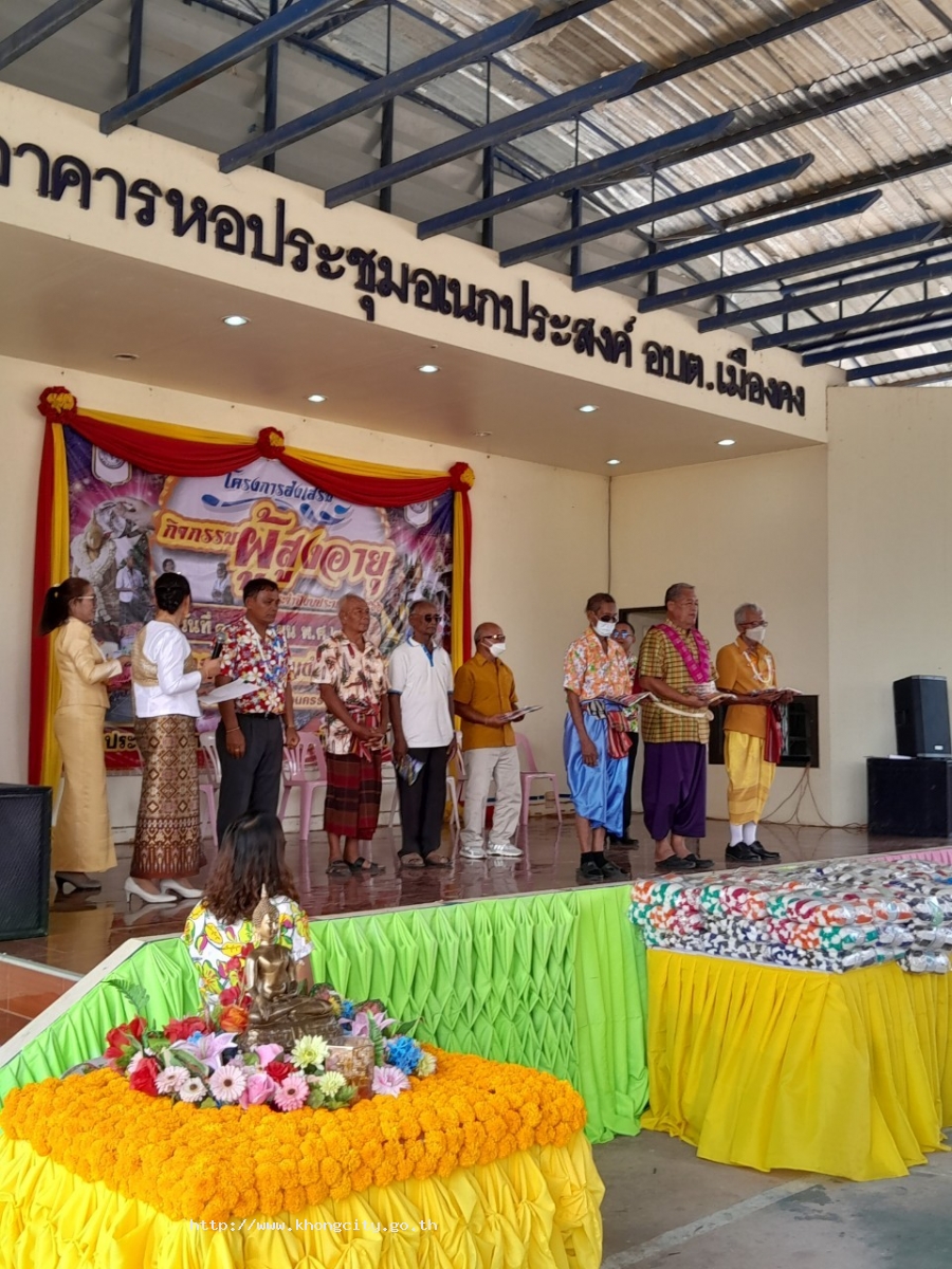 ภาพกิจกรรม 5