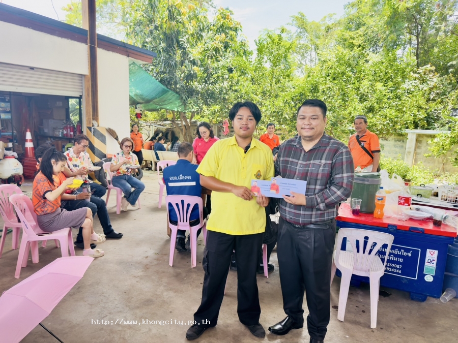 มอบทุนการศึกษาให้กับบุตรหลานของพนักงาน อบต.เมืองคง  Happy Heart 