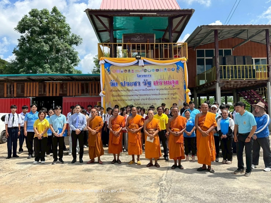 ภาพกิจกรรม 2