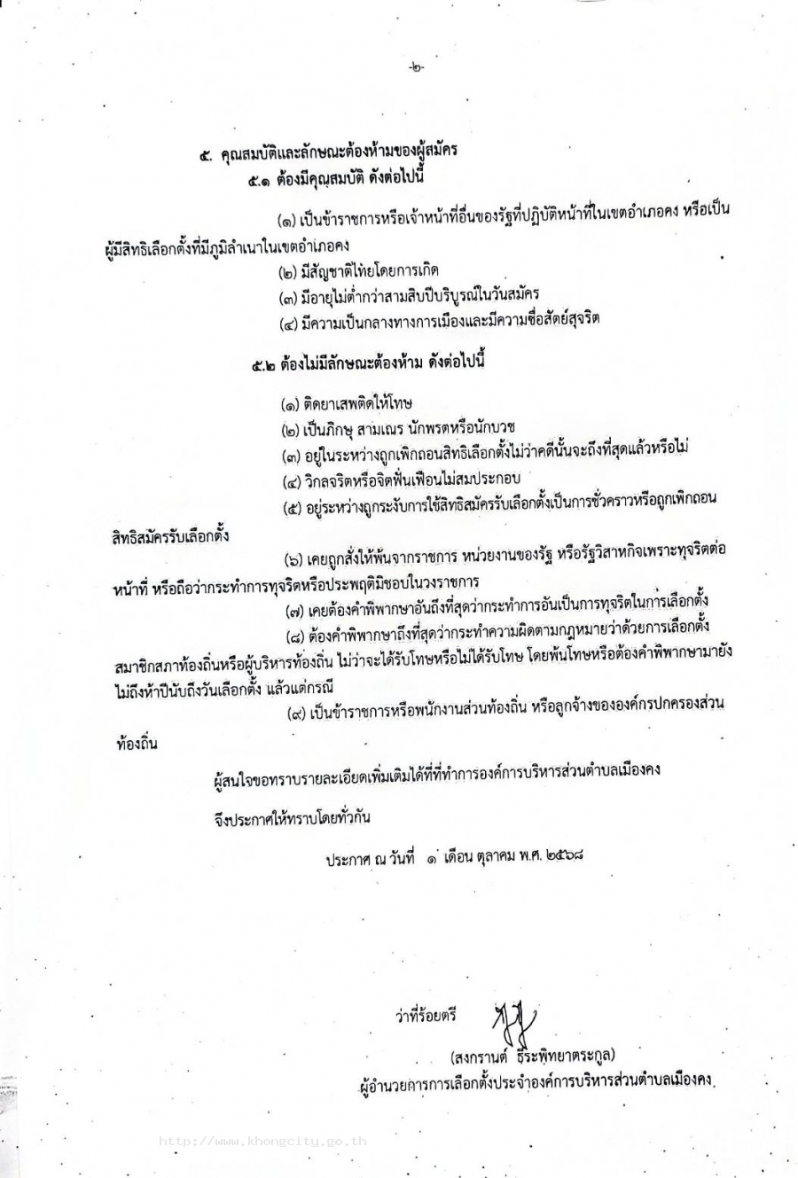 ภาพกิจกรรม 2