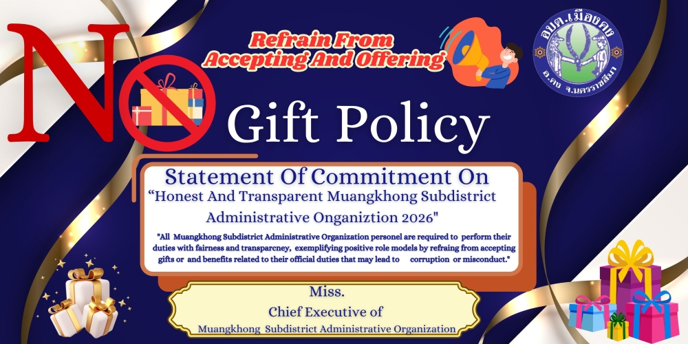 องค์การบริหารส่วนตำบลเมืองคง